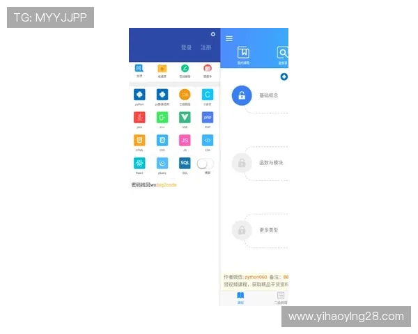 壹号国际app官网下载安装教程，全面解析每一步操作流程