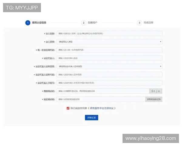 壹号平台注册网页注册流程详解新手必看完整步骤介绍