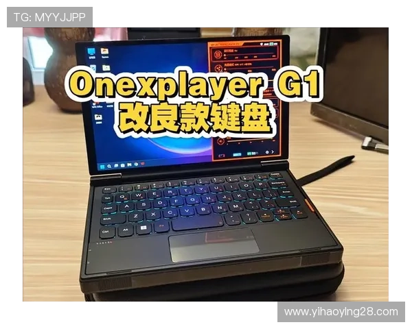 壹号本onexplayer官网官方商城全面解析与用户评价