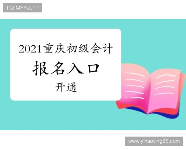 壹号28注册入口官方推荐注册流程，助力玩家轻松注册账号开启精彩游戏之旅