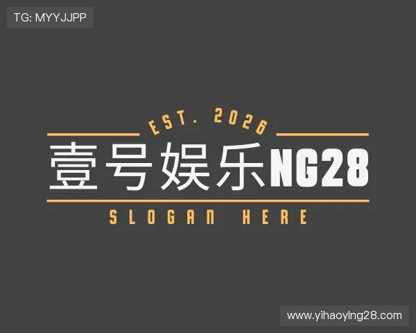 解读壹号娱乐ng28